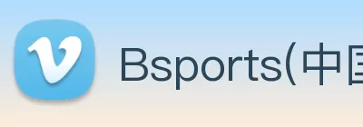 Bsports(中国)官方网站 - 登录入口 logo